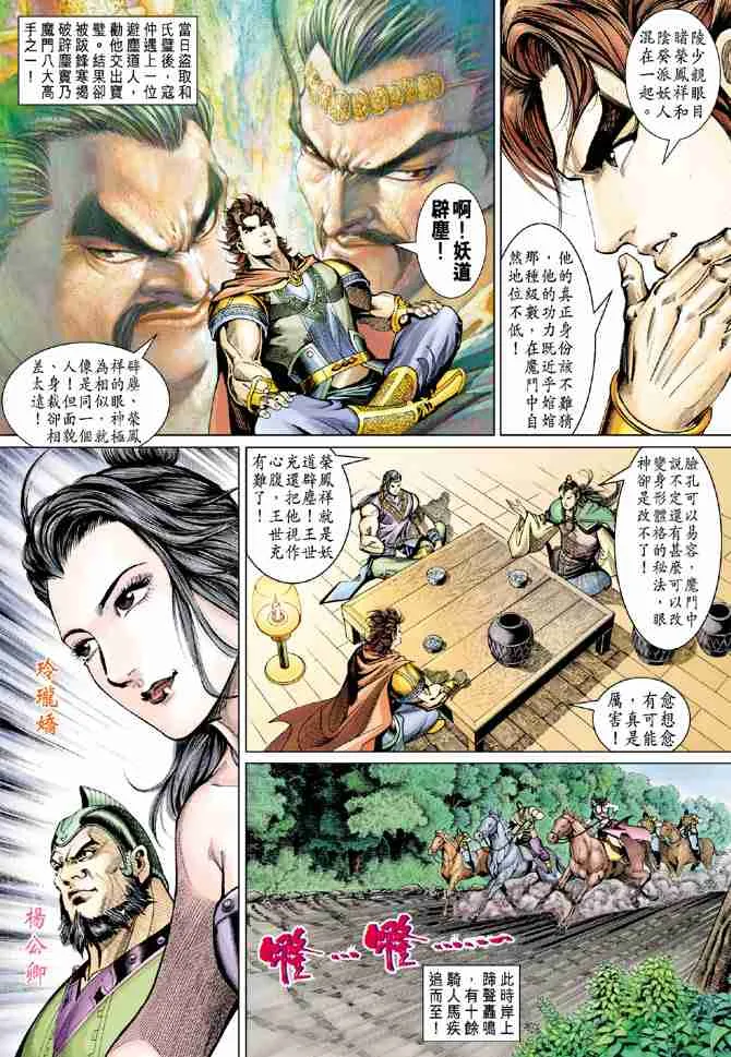 第57话 第20页