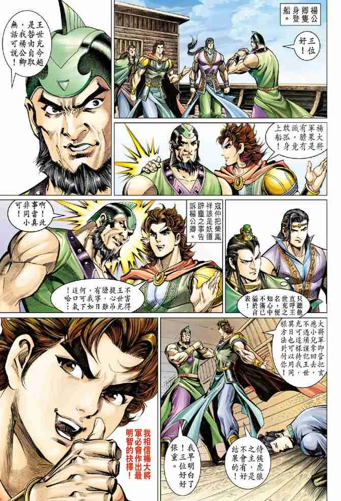 第57话 第21页