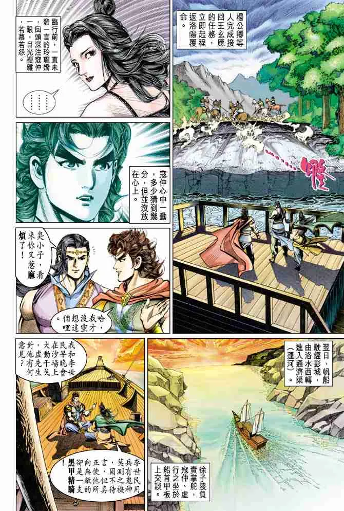 第57话 第22页