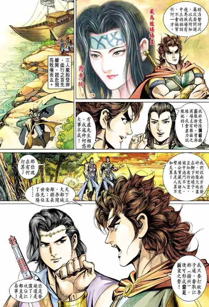 第57话 第24页