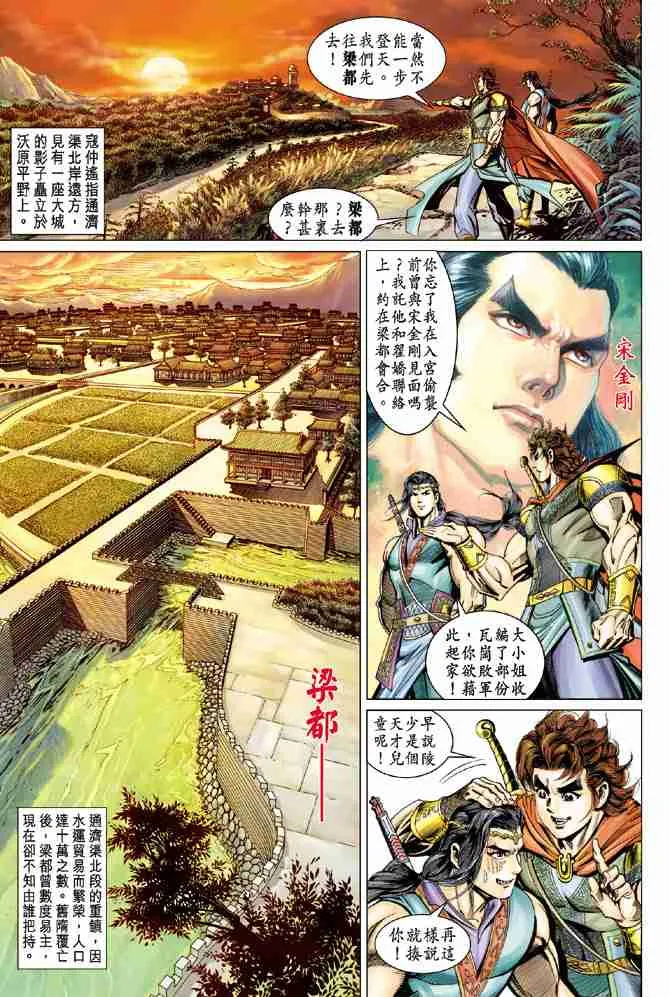 第57话 第25页