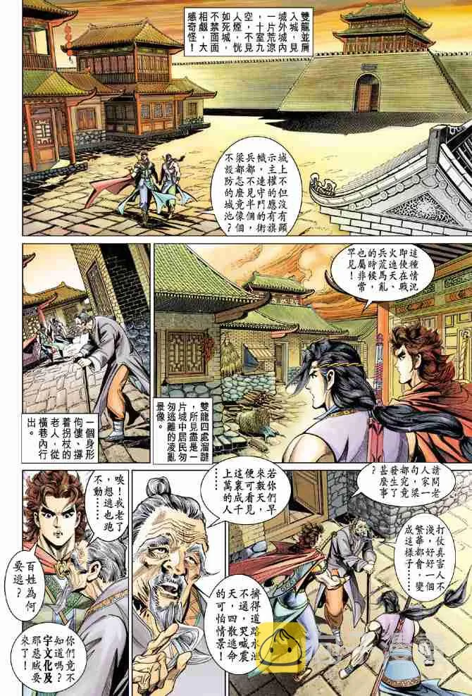 第57话 第26页
