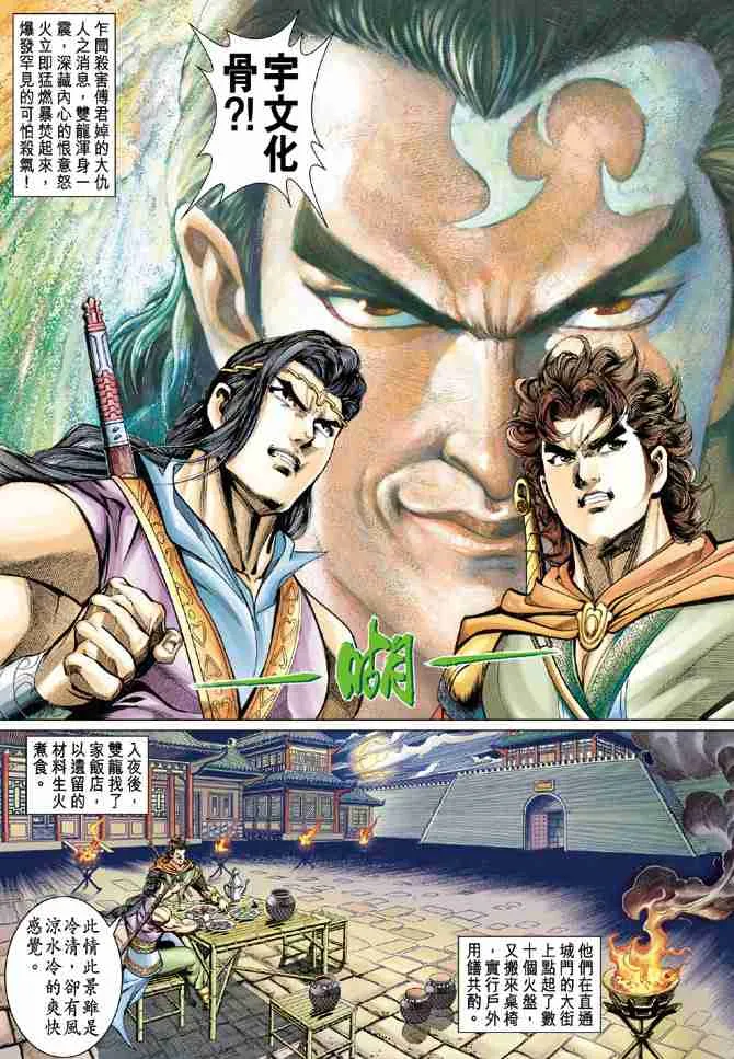 第57话 第27页