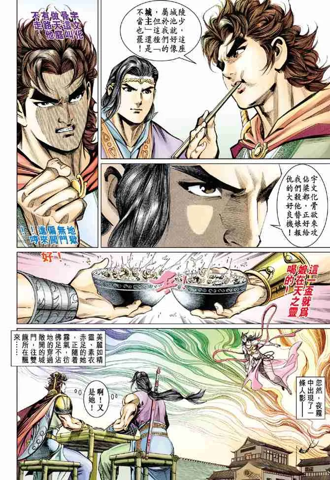 第57话 第28页