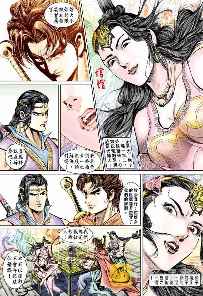 第57话 第29页