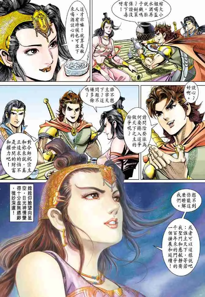 第57话 第31页