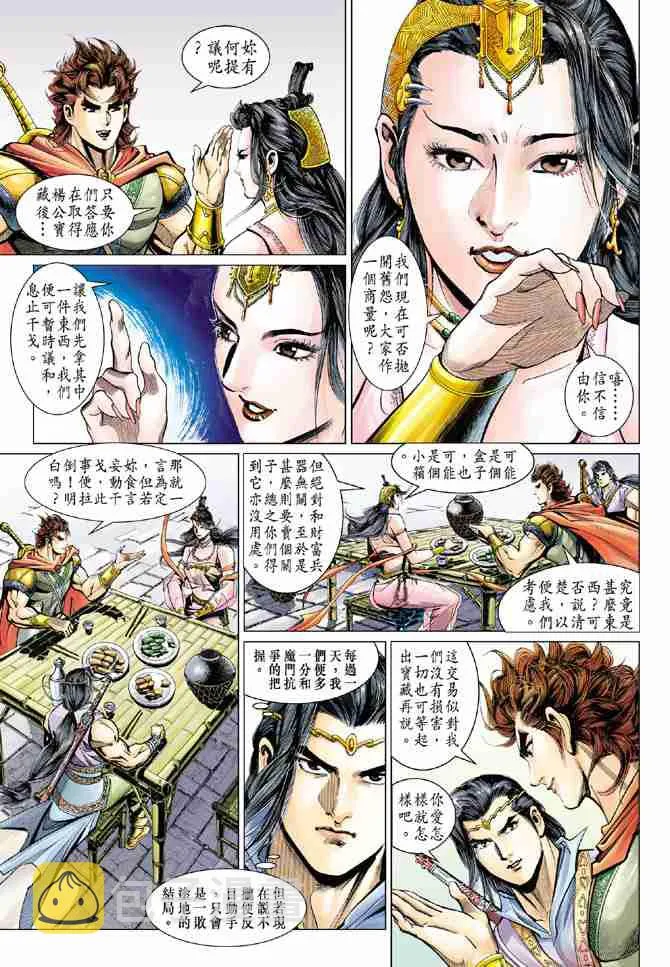 第57话 第33页
