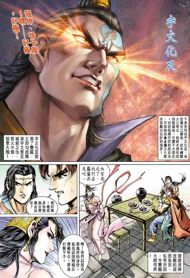 第57话 第35页