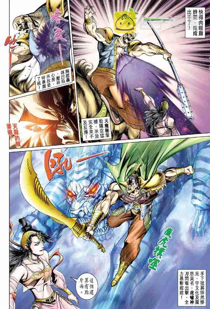 第57话 第37页