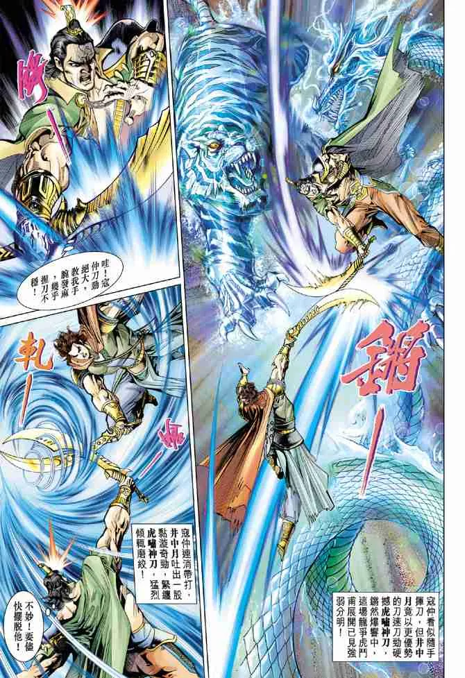 第58话 第9页