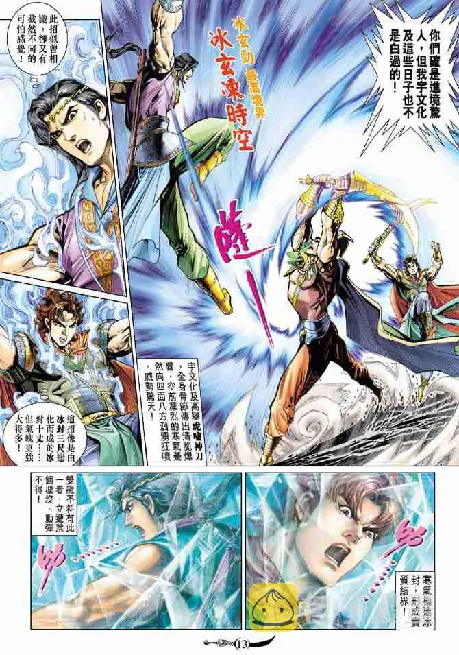 第58话 第13页