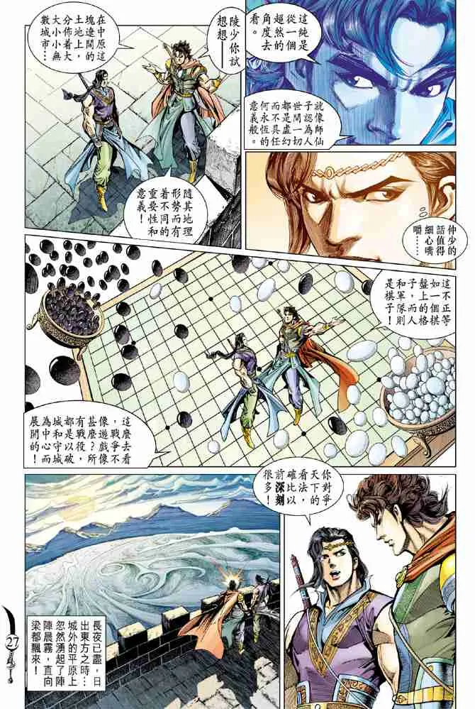 第58话 第26页