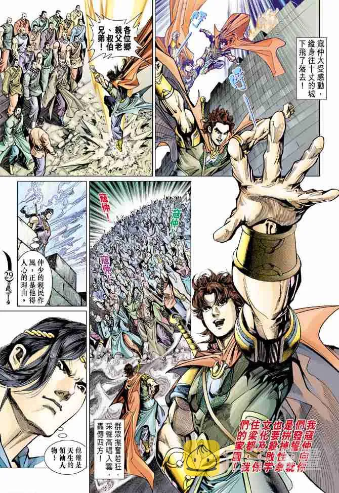 第58话 第28页