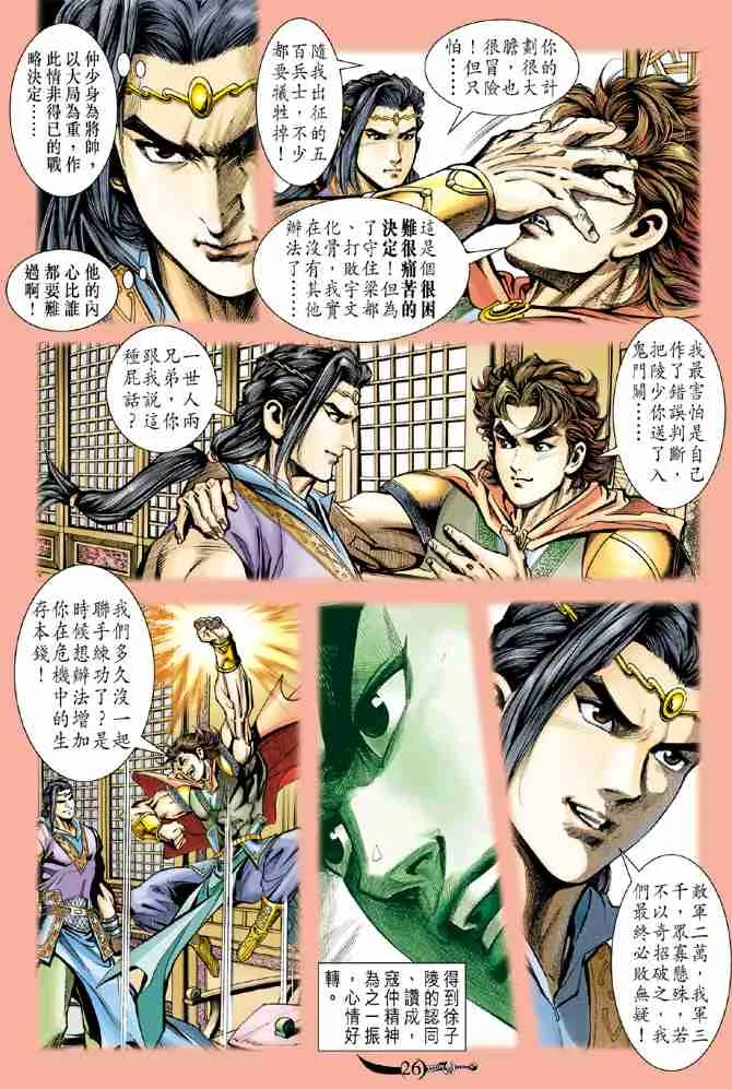 第59话 第25页