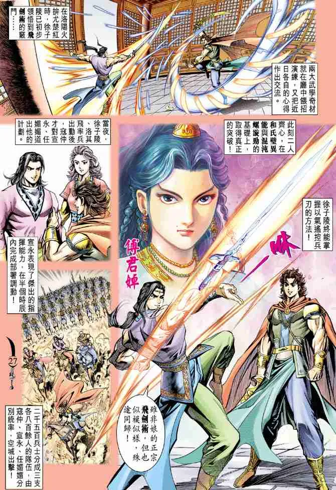 第59话 第26页