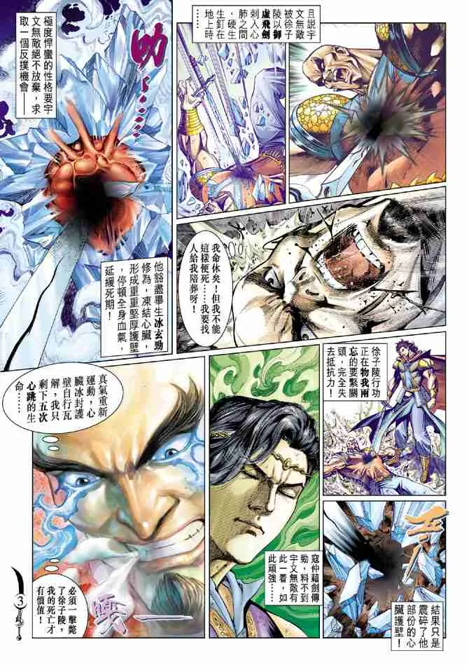 第60话 第3页