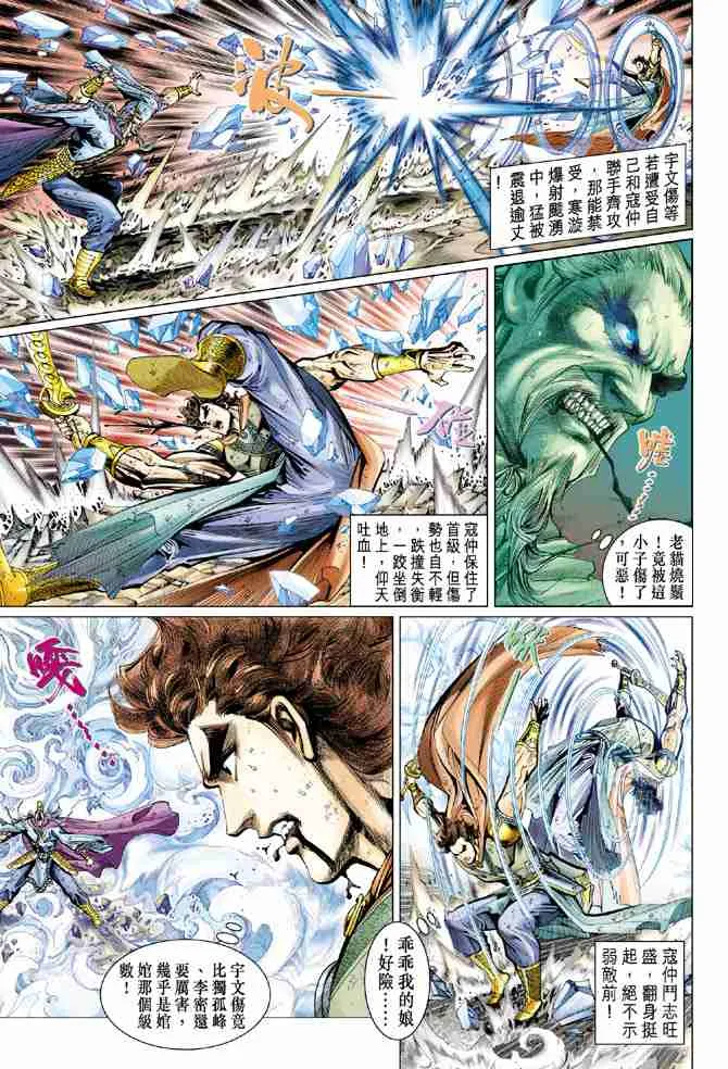 第60话 第7页