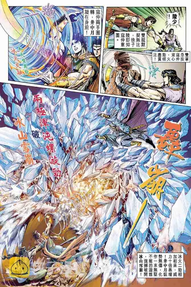 第60话 第10页