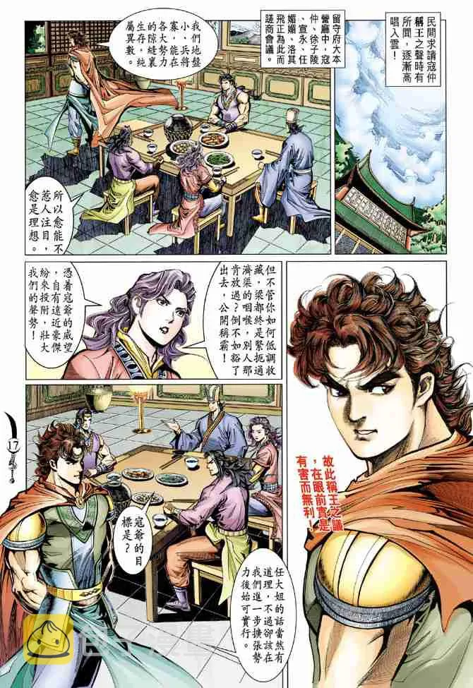 第60话 第17页
