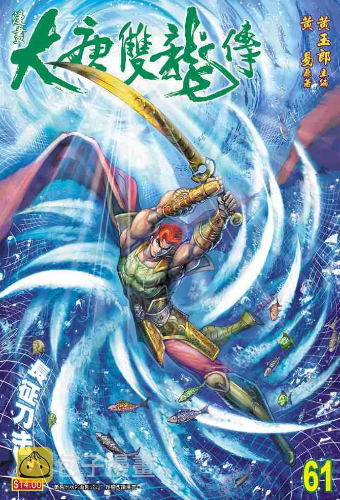 第61话 第1页