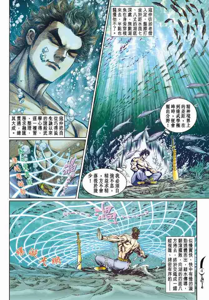 第61话 第4页