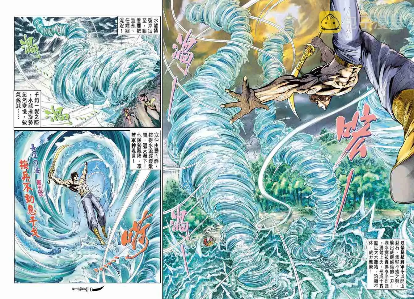 第61话 第9页