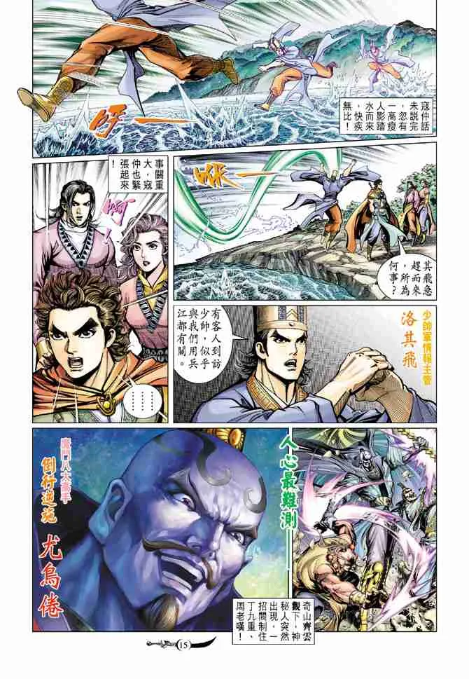 第61话 第13页