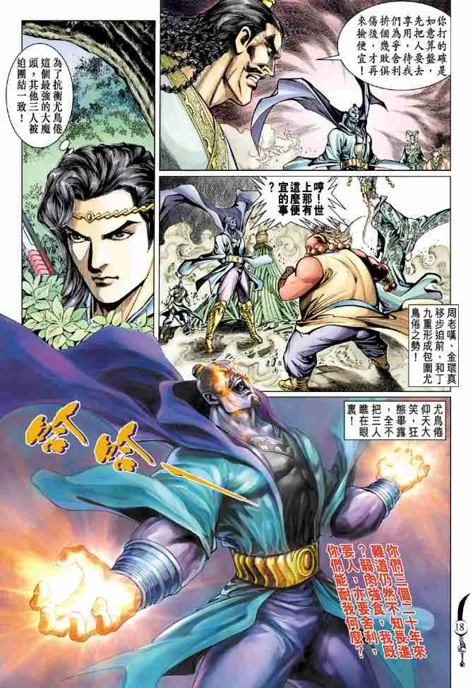 第61话 第16页