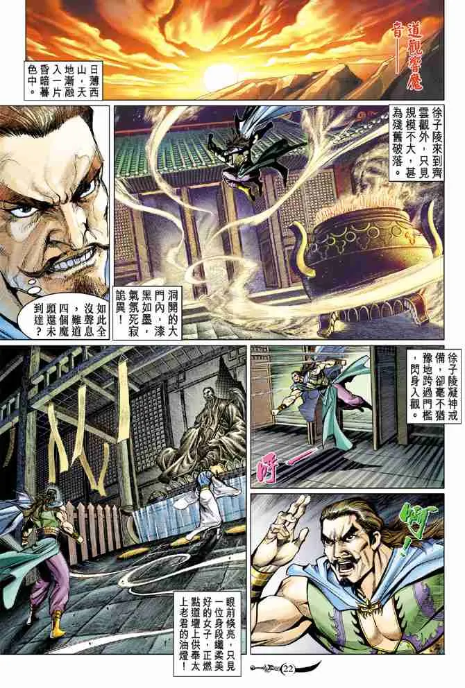 第61话 第20页