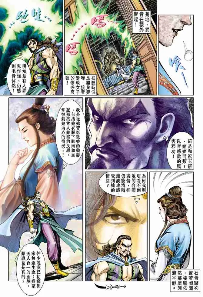第61话 第22页