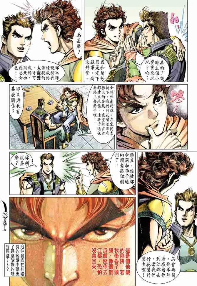 第61话 第27页