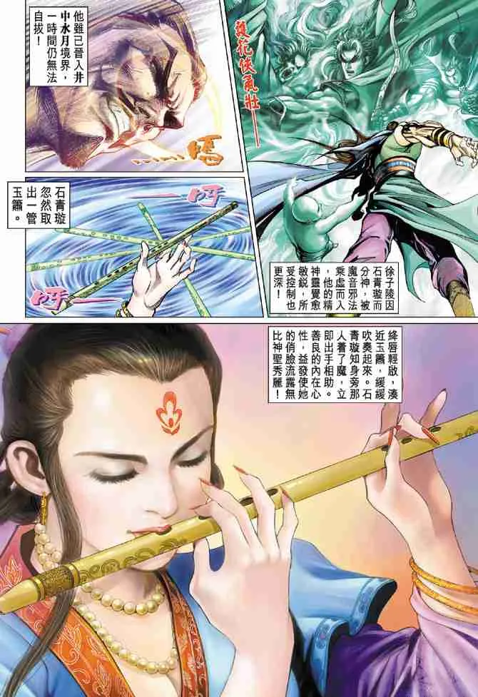 第61话 第28页