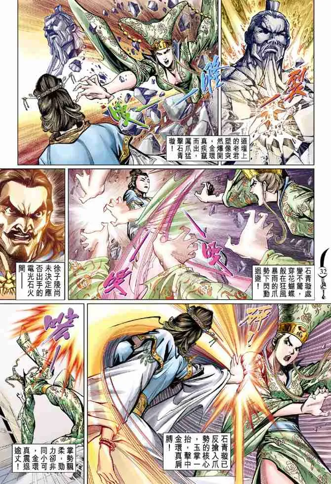 第61话 第30页
