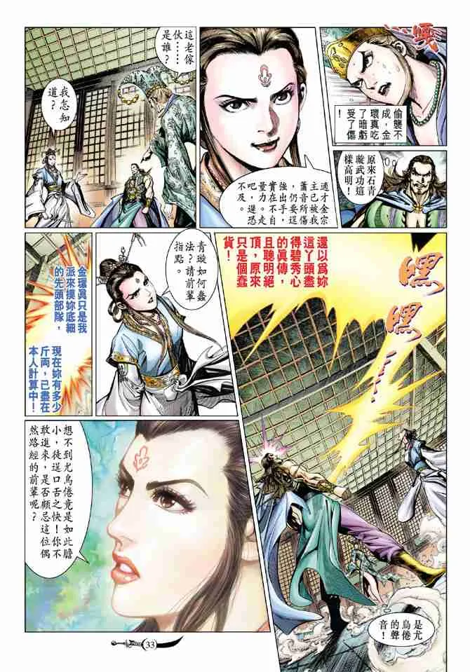 第61话 第31页