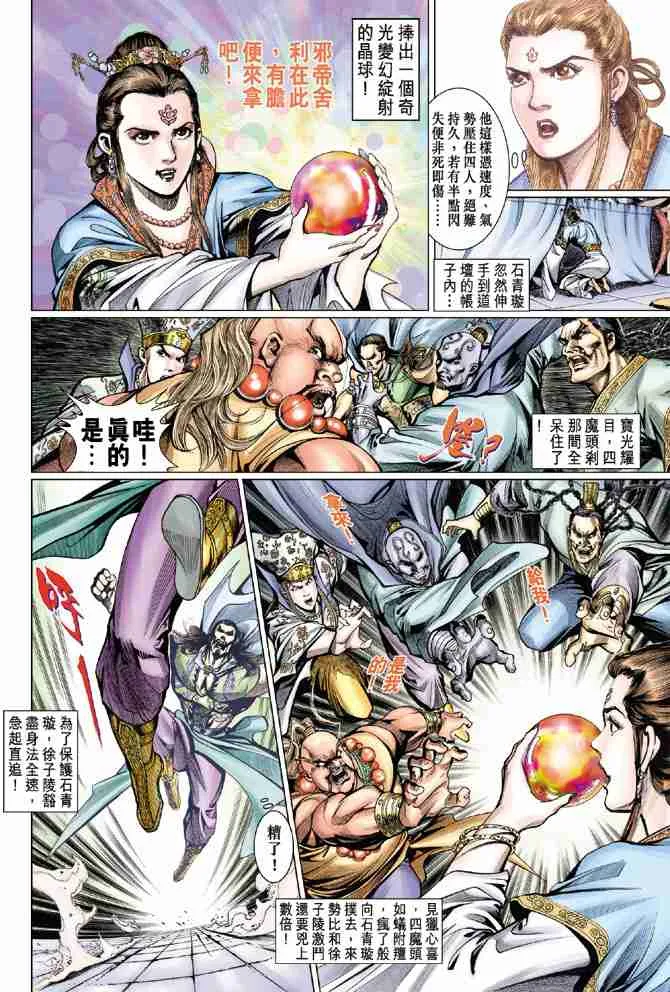 第61话 第36页
