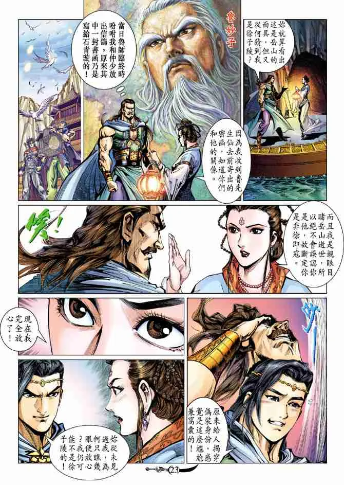 第62话 第23页