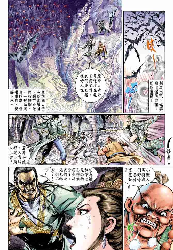 第63话 第14页