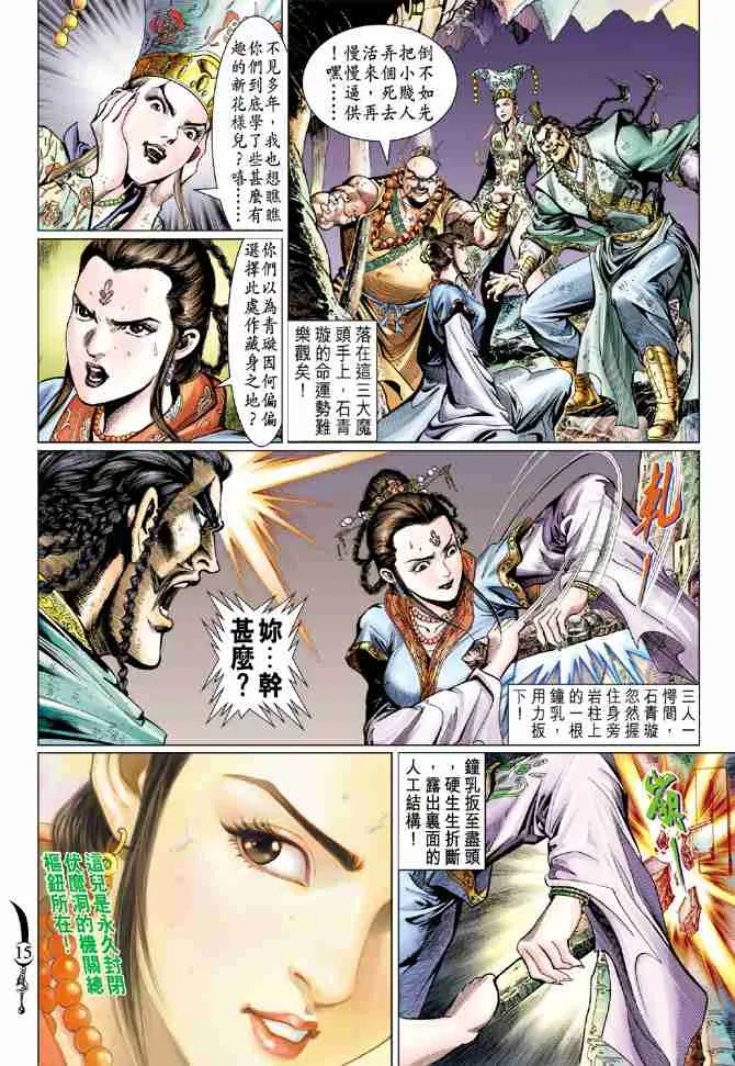 第63话 第15页
