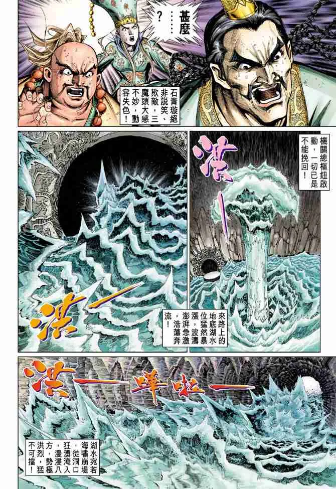 第63话 第16页