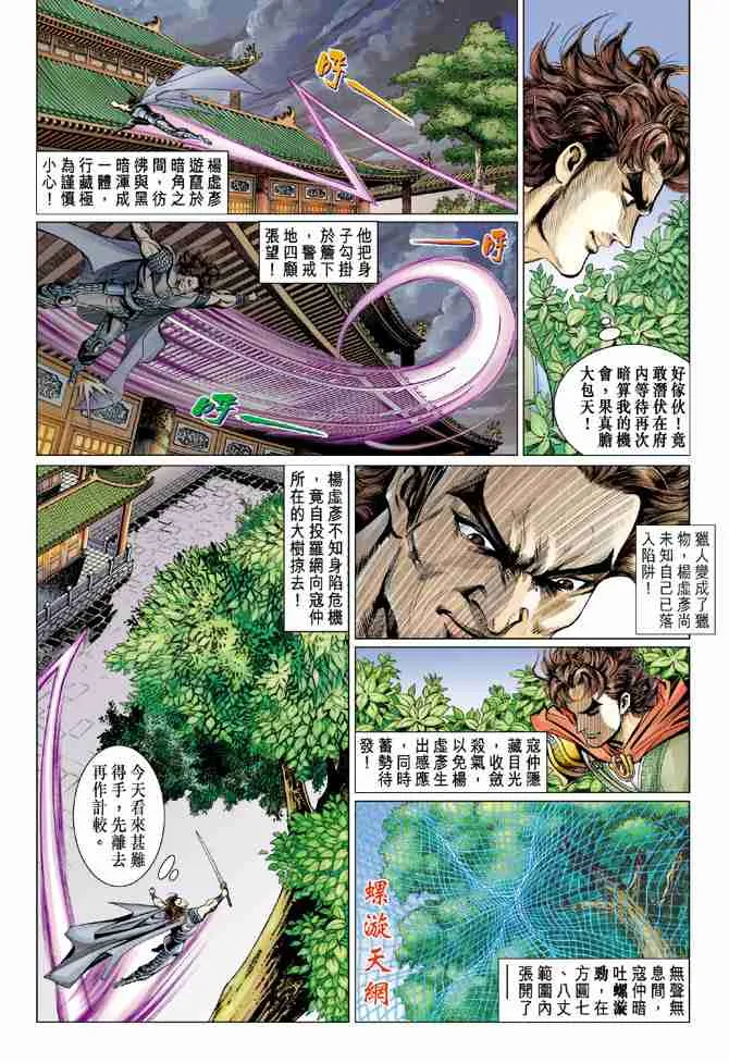 第63话 第19页