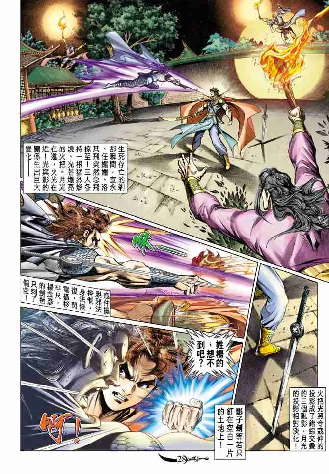 第63话 第28页
