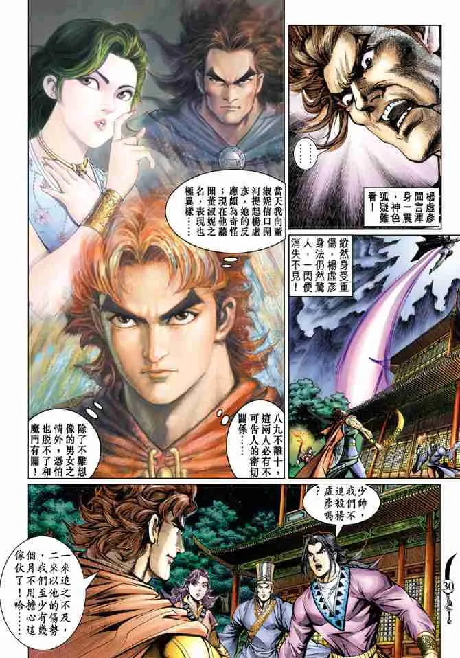 第63话 第30页