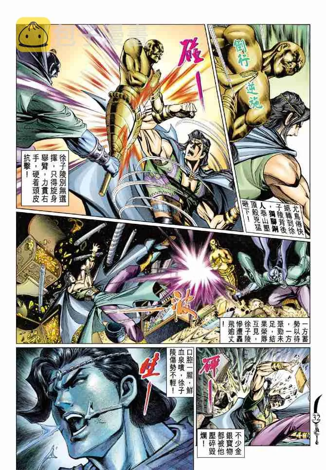 第63话 第32页