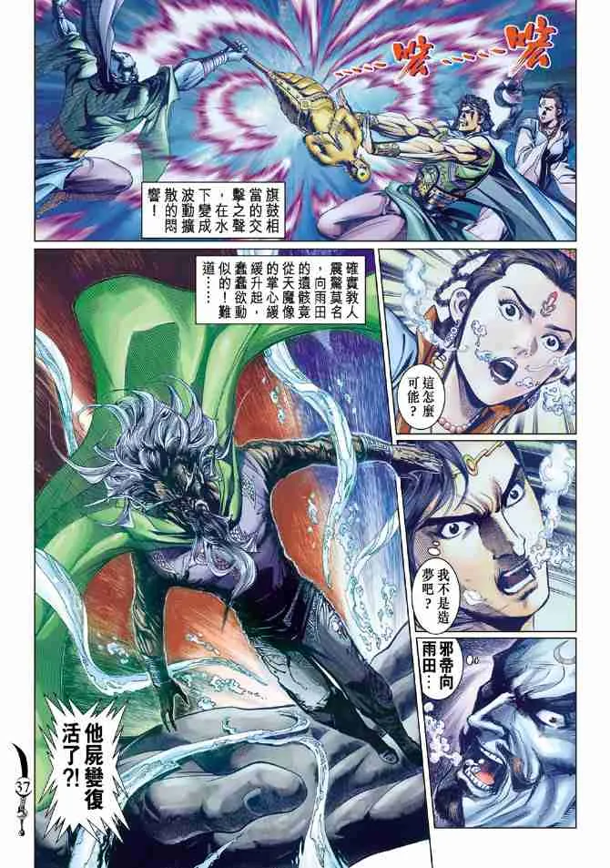 第63话 第37页