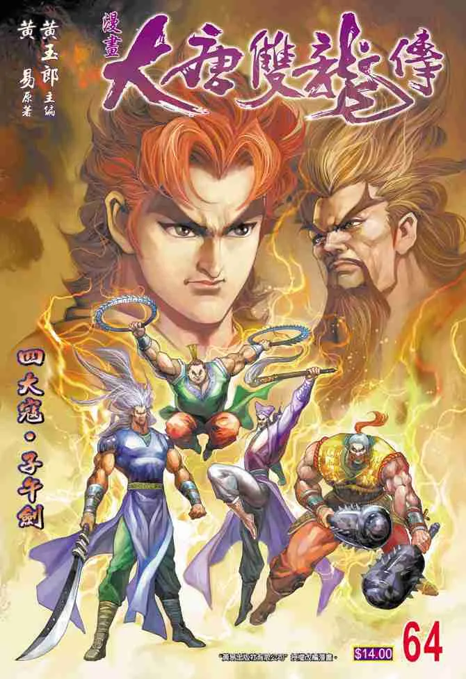 第64话 第1页