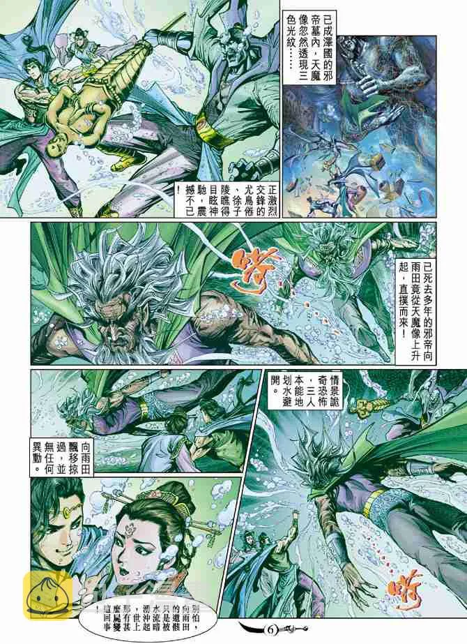 第64话 第6页