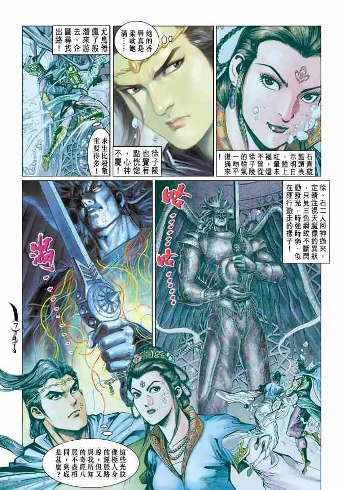 第64话 第7页