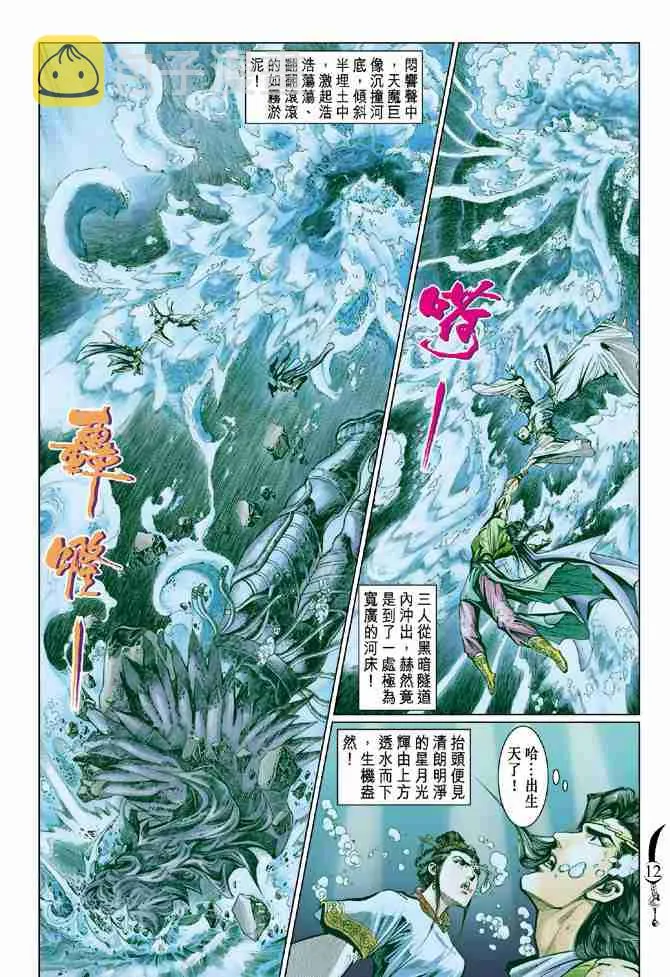 第64话 第12页