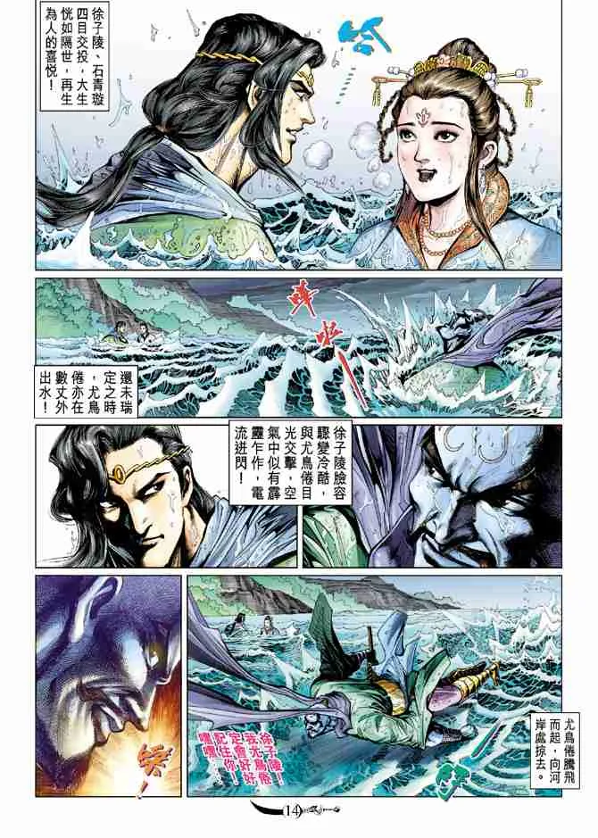 第64话 第14页