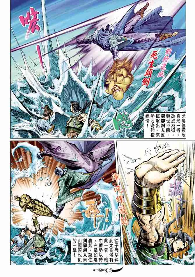 第64话 第15页